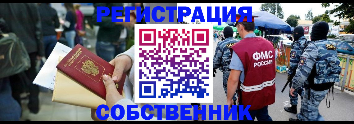 временная регистрация в Дальнегорске