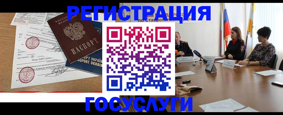 прописка паспорт в Дальнегорске