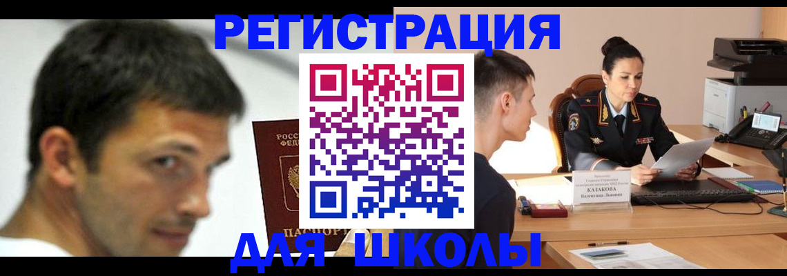 прописка иностранных граждан в Дальнегорске