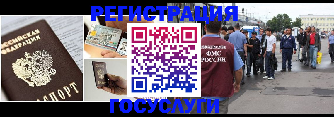 временная регистрация госуслуги в Дальнегорске