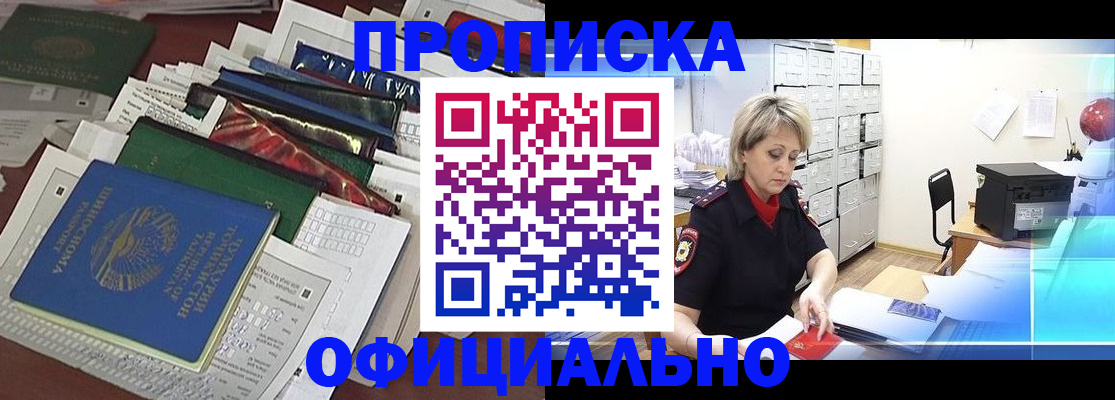 регистрация для школы в Дальнегорске