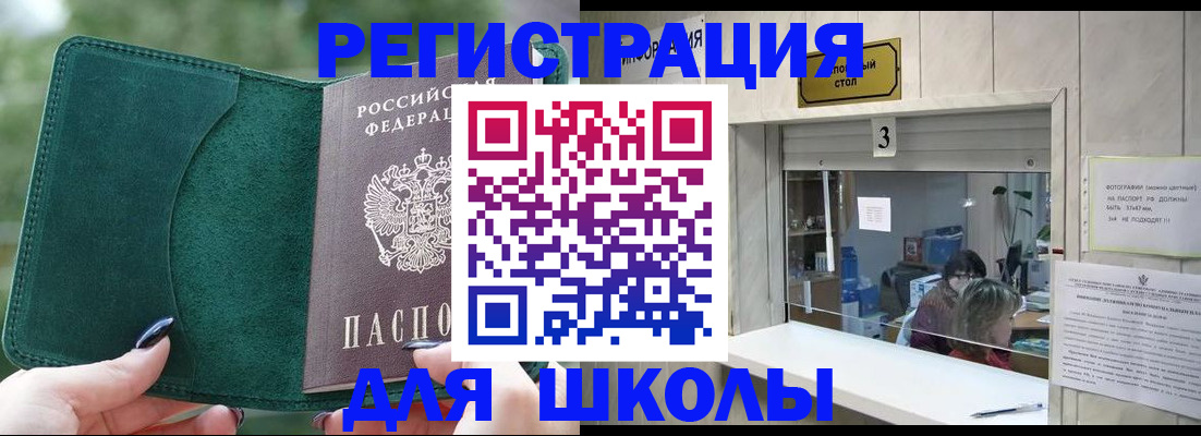 прописка штамп в Дальнегорске